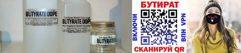 продажа наркотиков  Белый  kraken ONION  БУТИРАТ жидкий экстази 