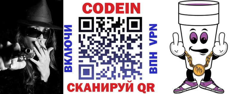 сколько стоит  Белый  Codein напиток Lean (лин) 