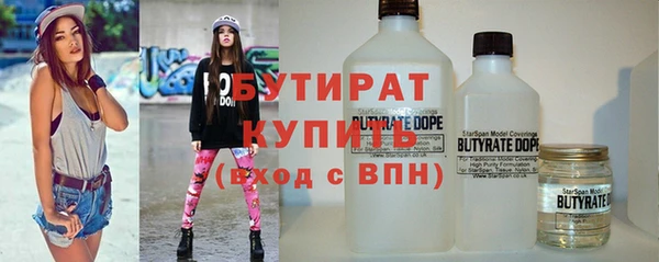 бутират Абдулино